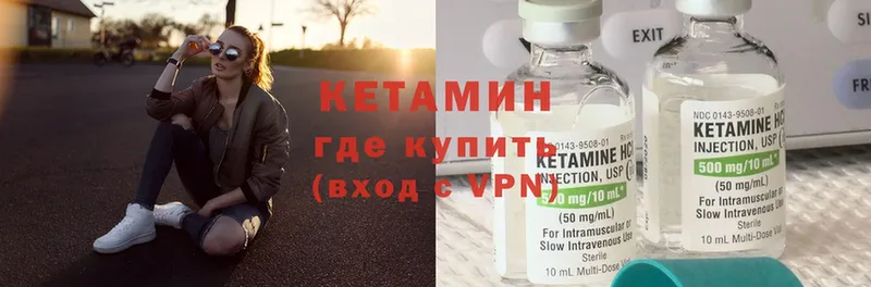 Кетамин ketamine Янаул